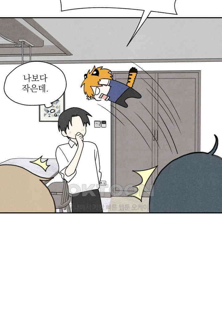 위아영 25화 16