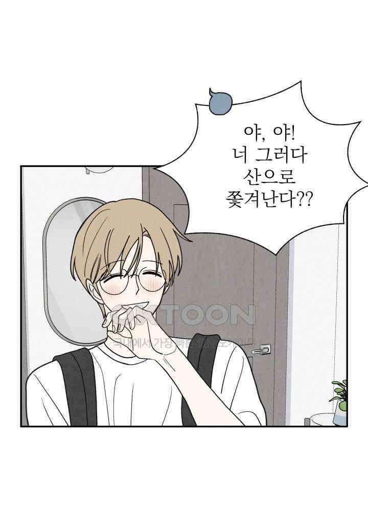 위아영 25화 17