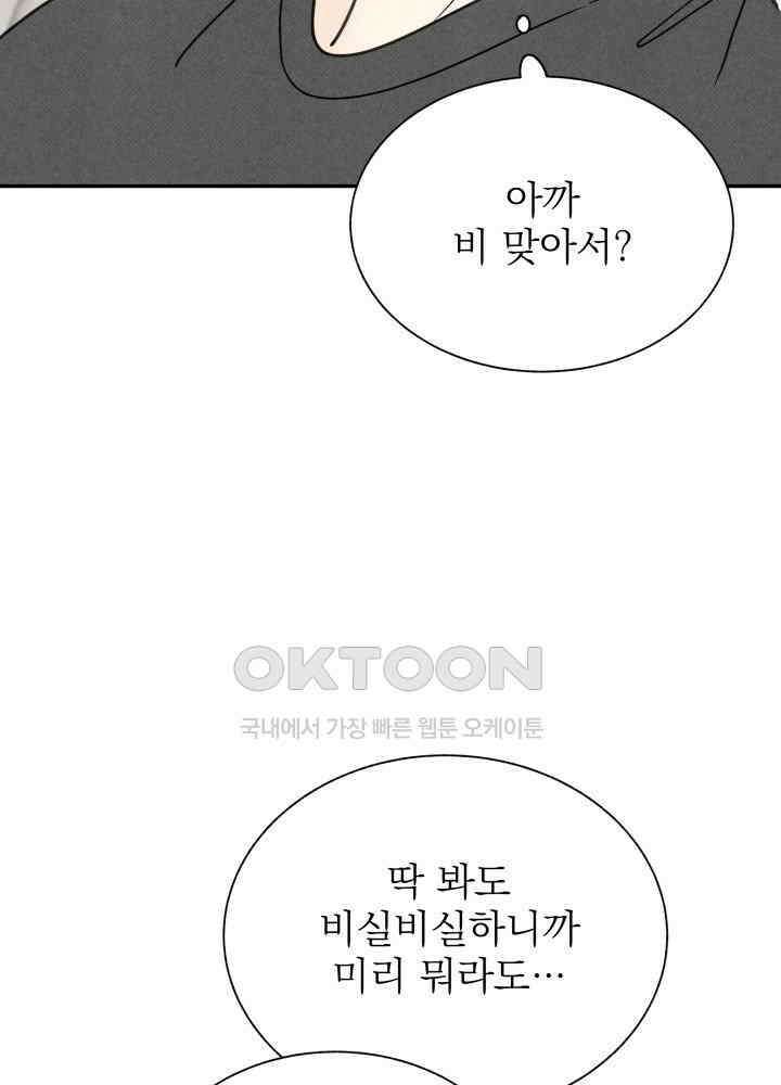 위아영 25화 20