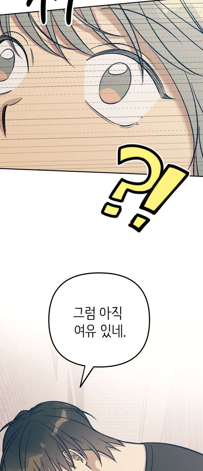 첫사랑은 헤이트 75화 14