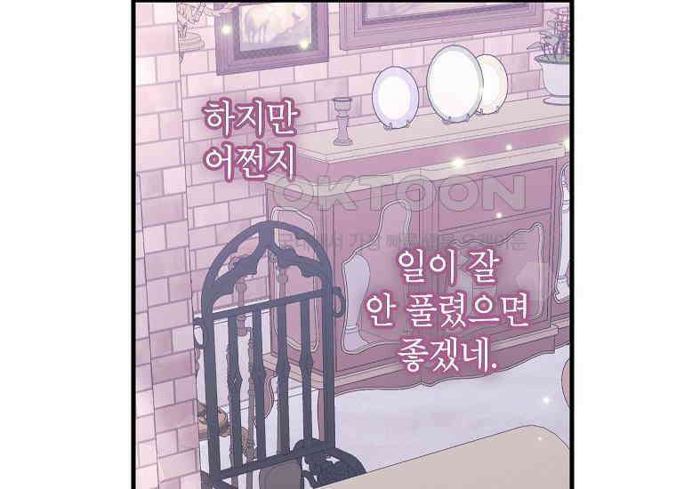 시한부 흑막이 내 파혼을 후원한다 31화 10