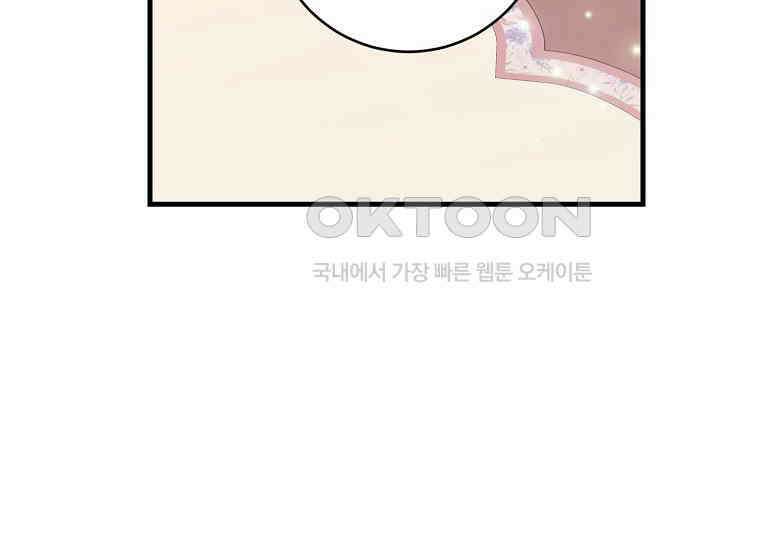 시한부 흑막이 내 파혼을 후원한다 31화 12
