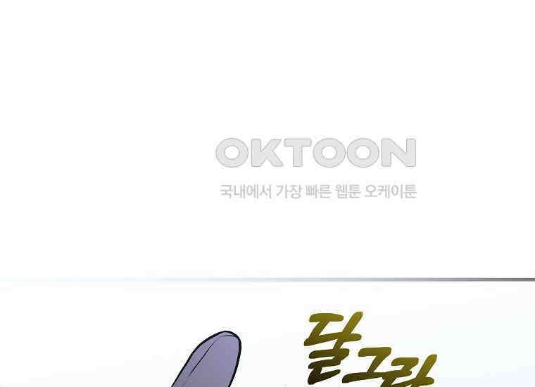 시한부 흑막이 내 파혼을 후원한다 31화 13