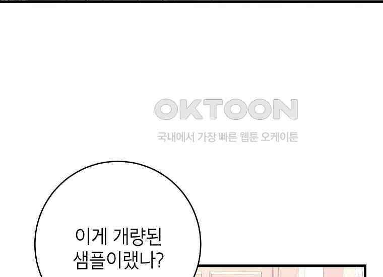 시한부 흑막이 내 파혼을 후원한다 31화 15