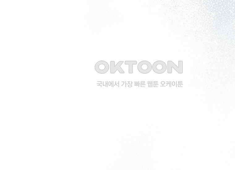 시한부 흑막이 내 파혼을 후원한다 31화 21