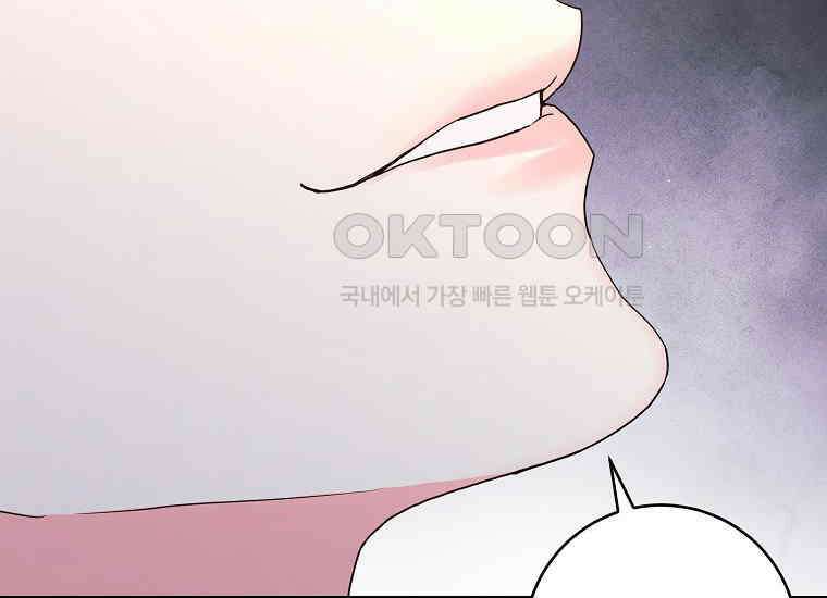 시한부 흑막이 내 파혼을 후원한다 31화 24