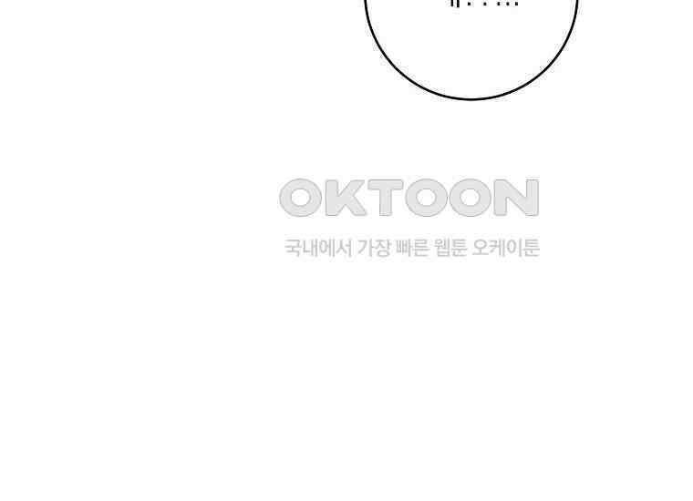 시한부 흑막이 내 파혼을 후원한다 31화 28