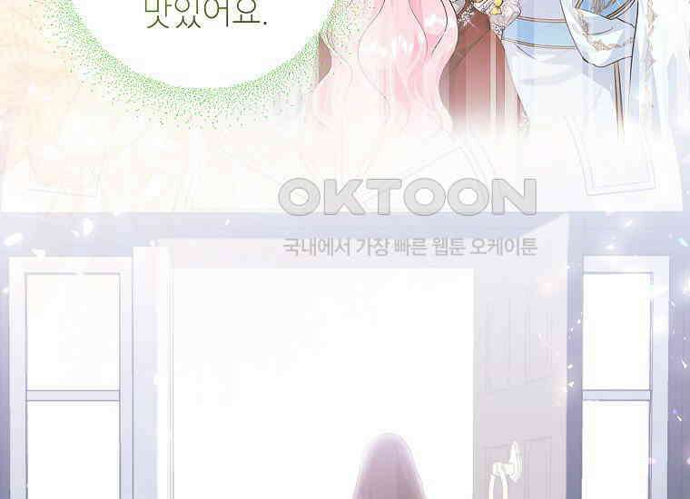 시한부 흑막이 내 파혼을 후원한다 31화 39