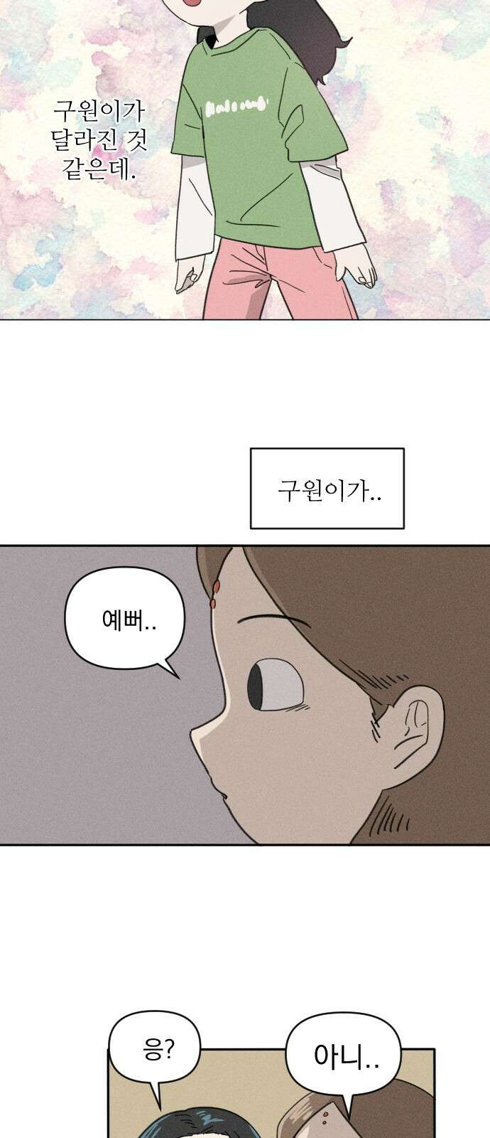 나의 구원이 2화 6