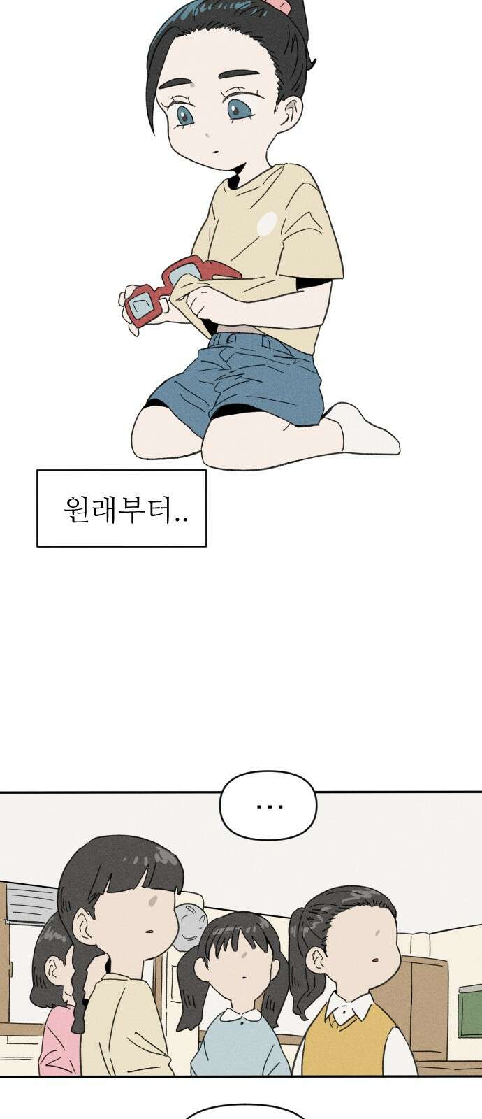 나의 구원이 2화 8
