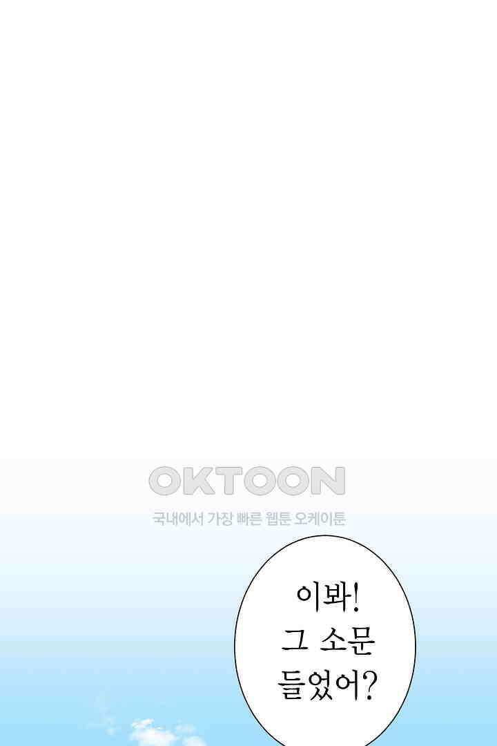 악녀에게 빼앗긴 여주 자리를 되찾겠습니다 10화 7