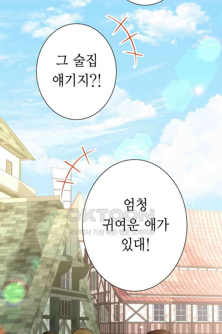 악녀에게 빼앗긴 여주 자리를 되찾겠습니다 10화 8