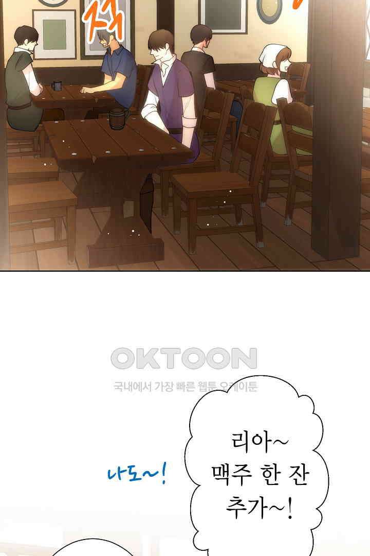 악녀에게 빼앗긴 여주 자리를 되찾겠습니다 10화 10
