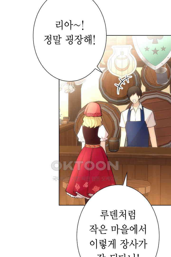악녀에게 빼앗긴 여주 자리를 되찾겠습니다 10화 13