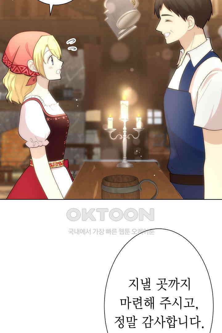 악녀에게 빼앗긴 여주 자리를 되찾겠습니다 10화 15