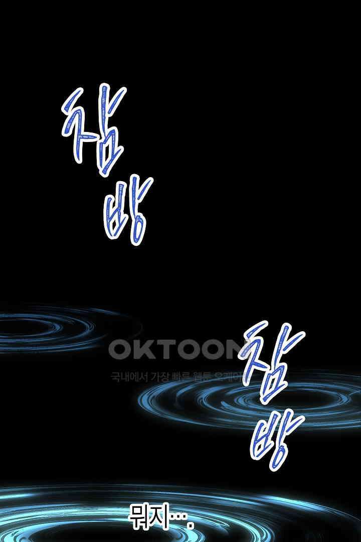 악녀에게 빼앗긴 여주 자리를 되찾겠습니다 22화 7