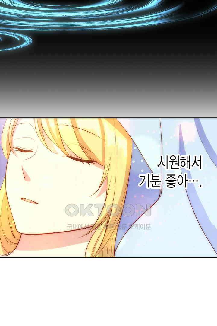 악녀에게 빼앗긴 여주 자리를 되찾겠습니다 22화 8
