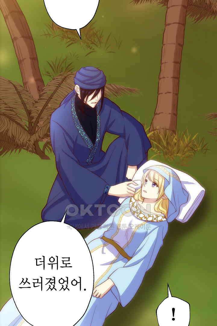 악녀에게 빼앗긴 여주 자리를 되찾겠습니다 22화 10