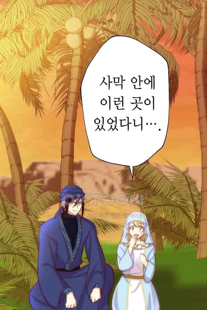 악녀에게 빼앗긴 여주 자리를 되찾겠습니다 22화 18