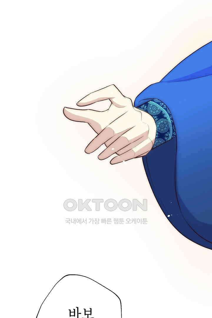 악녀에게 빼앗긴 여주 자리를 되찾겠습니다 30화 13