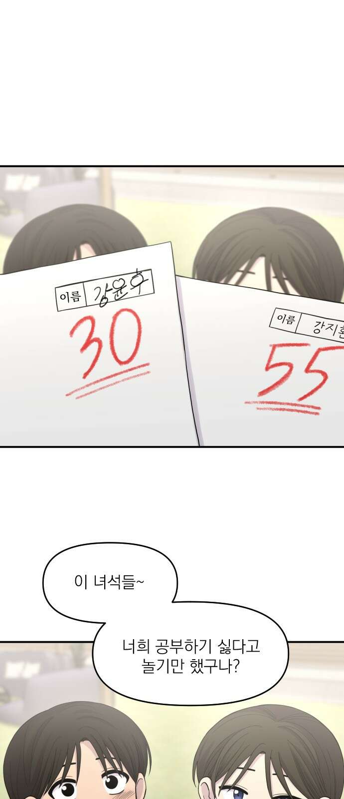 1825일 4화 1