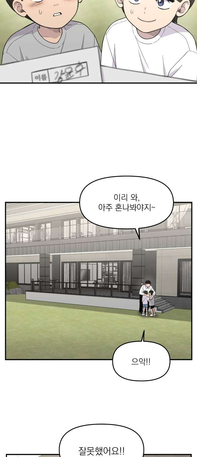 1825일 4화 2