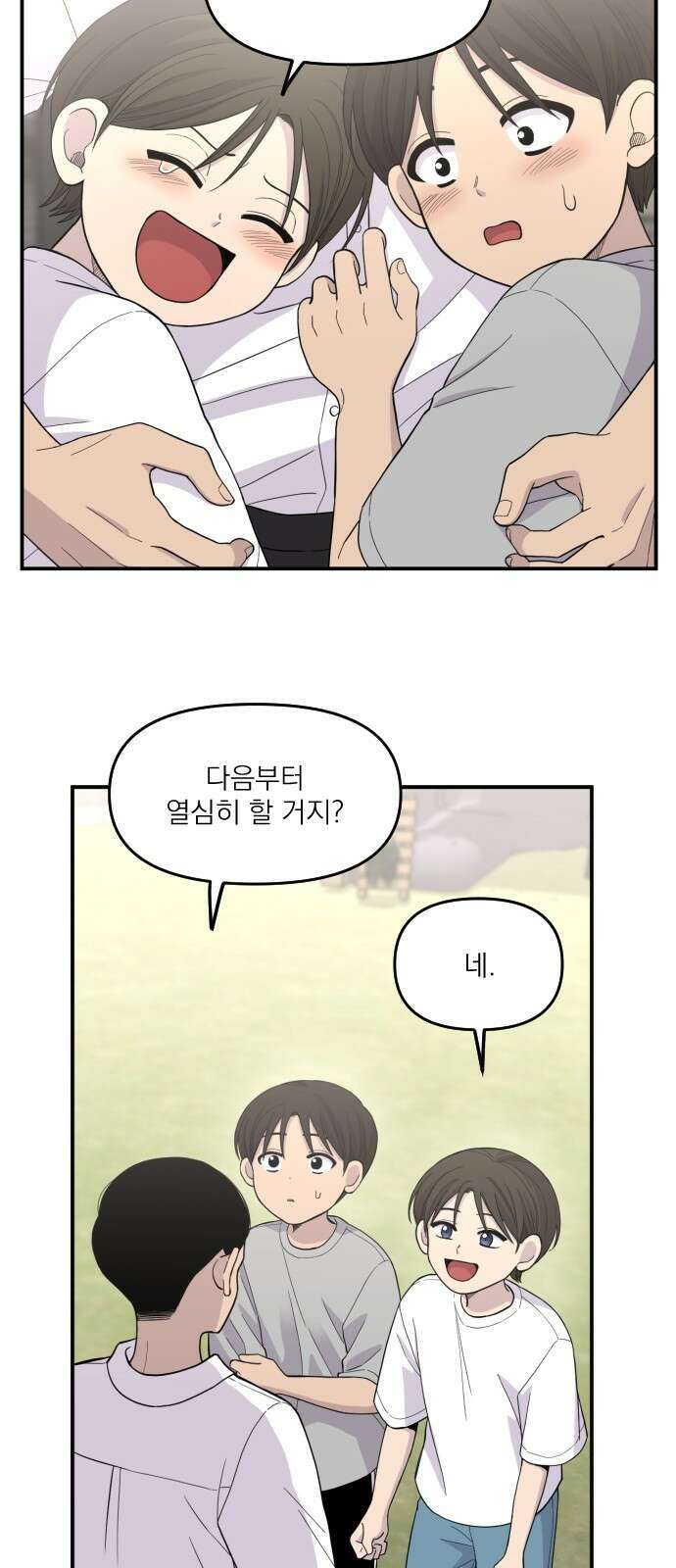 1825일 4화 3