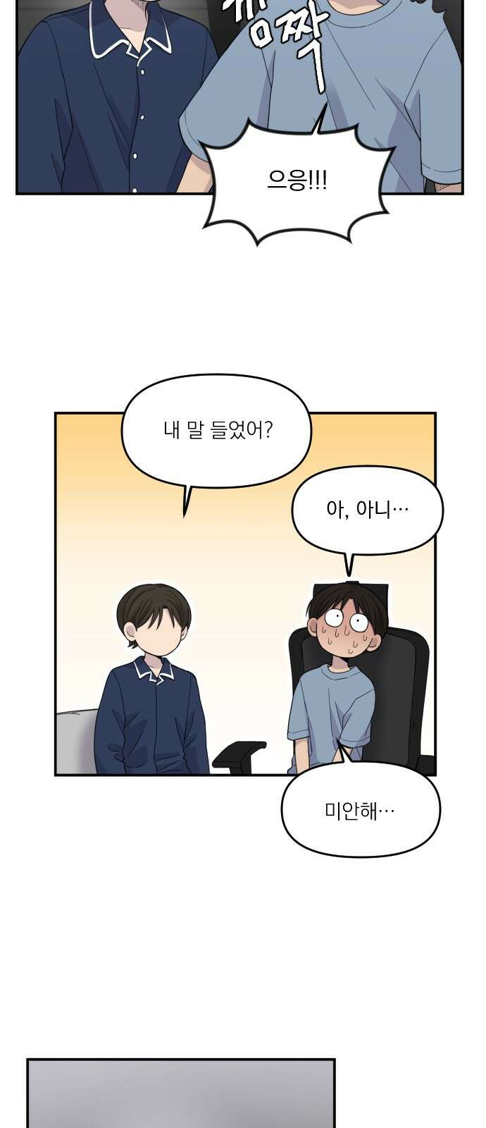 1825일 4화 11