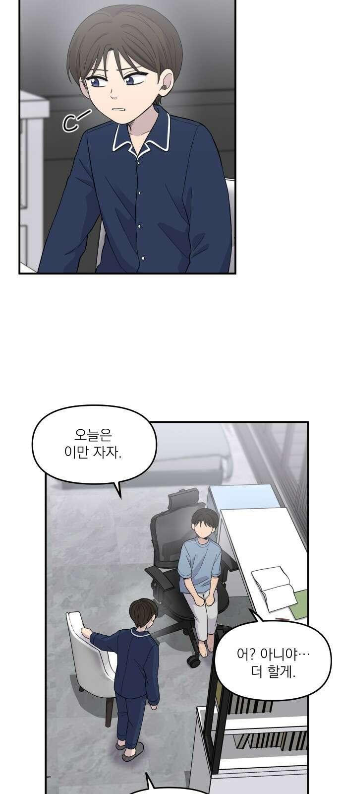 1825일 4화 12