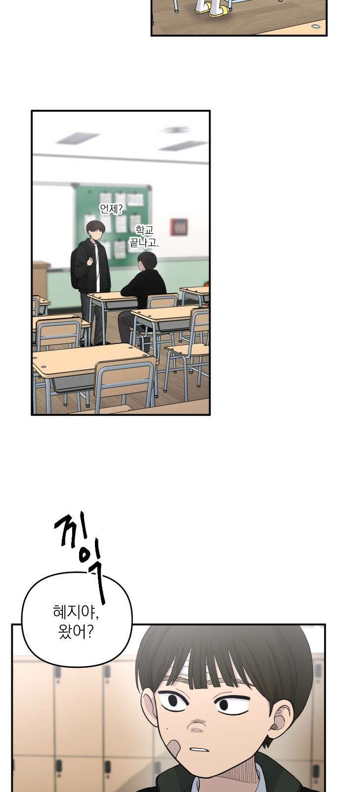 1825일 11화 3