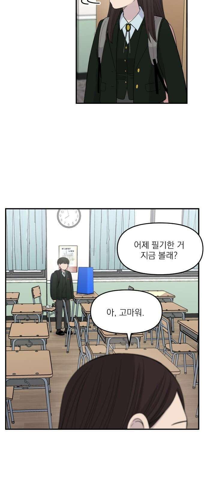 1825일 11화 5