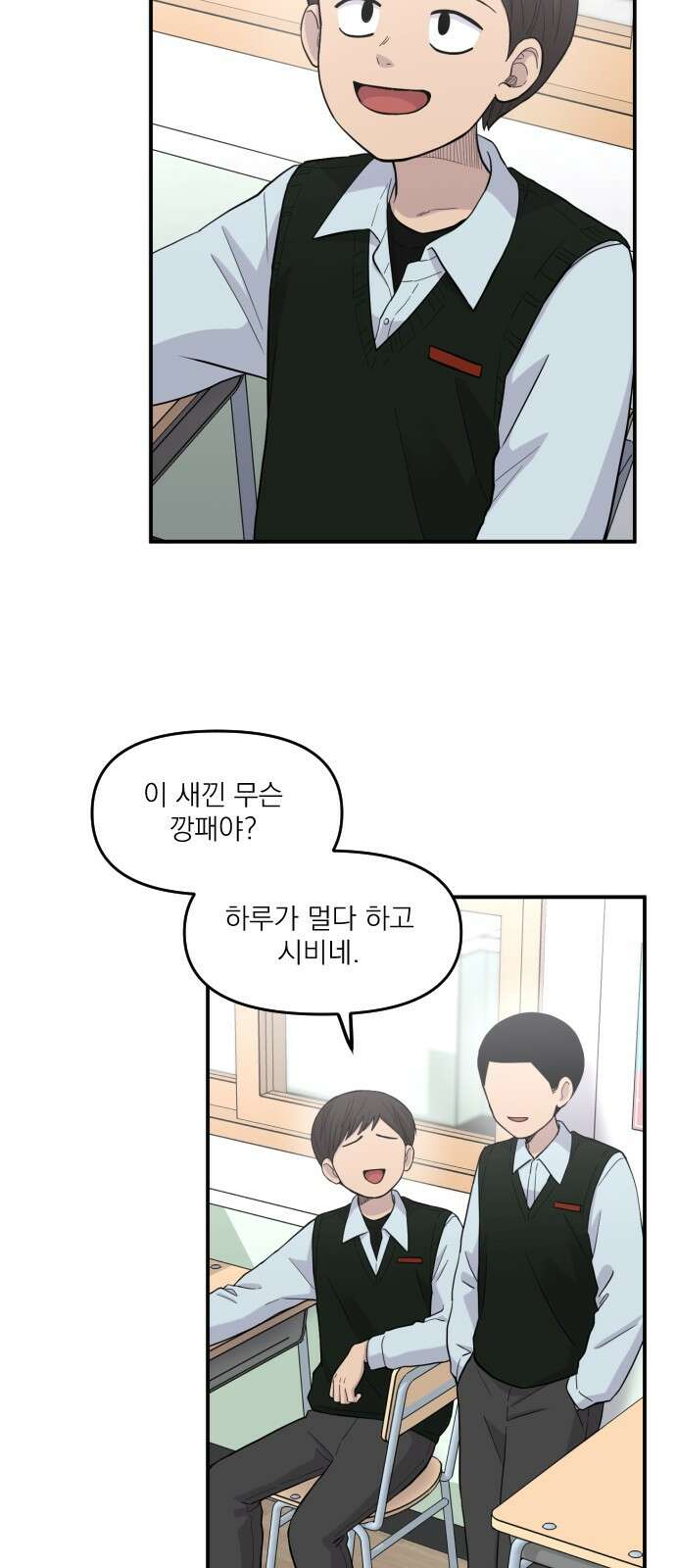 1825일 11화 8