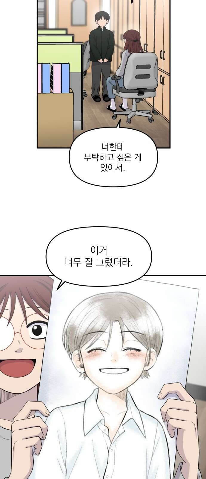 1825일 14화 2