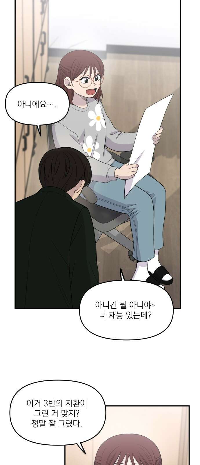 1825일 14화 4