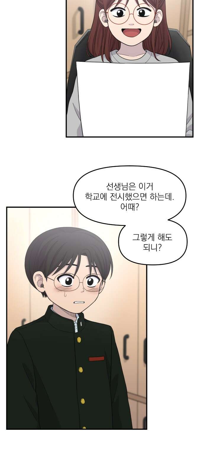 1825일 14화 5