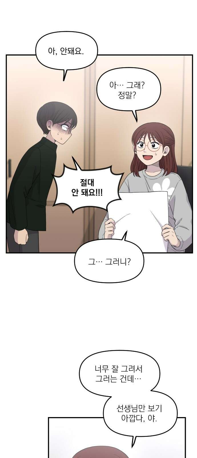 1825일 14화 6