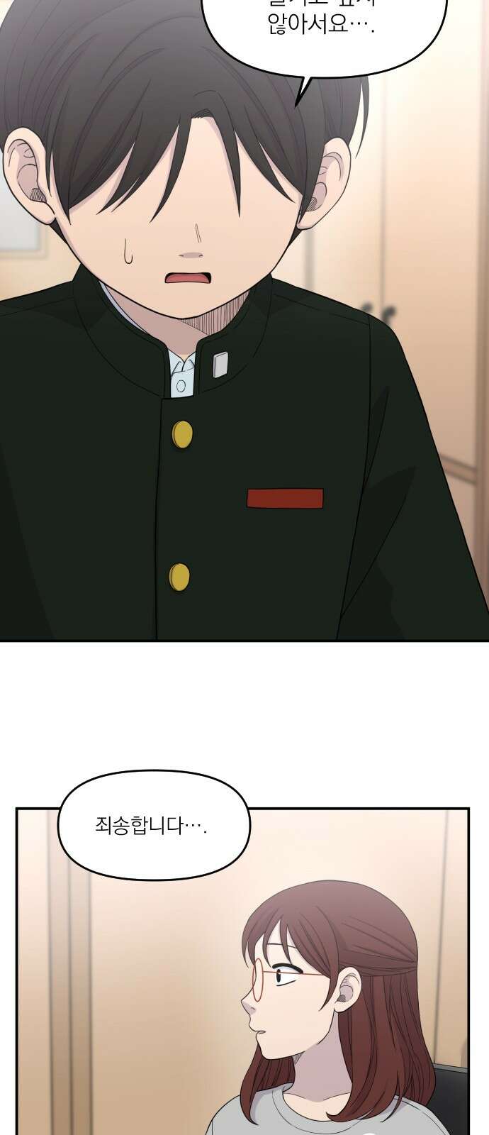 1825일 14화 9
