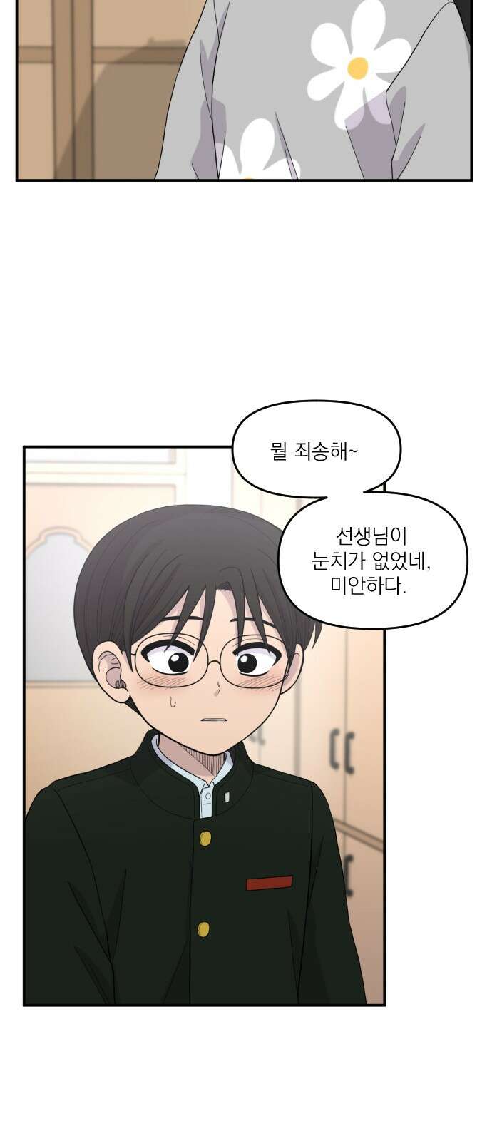 1825일 14화 10