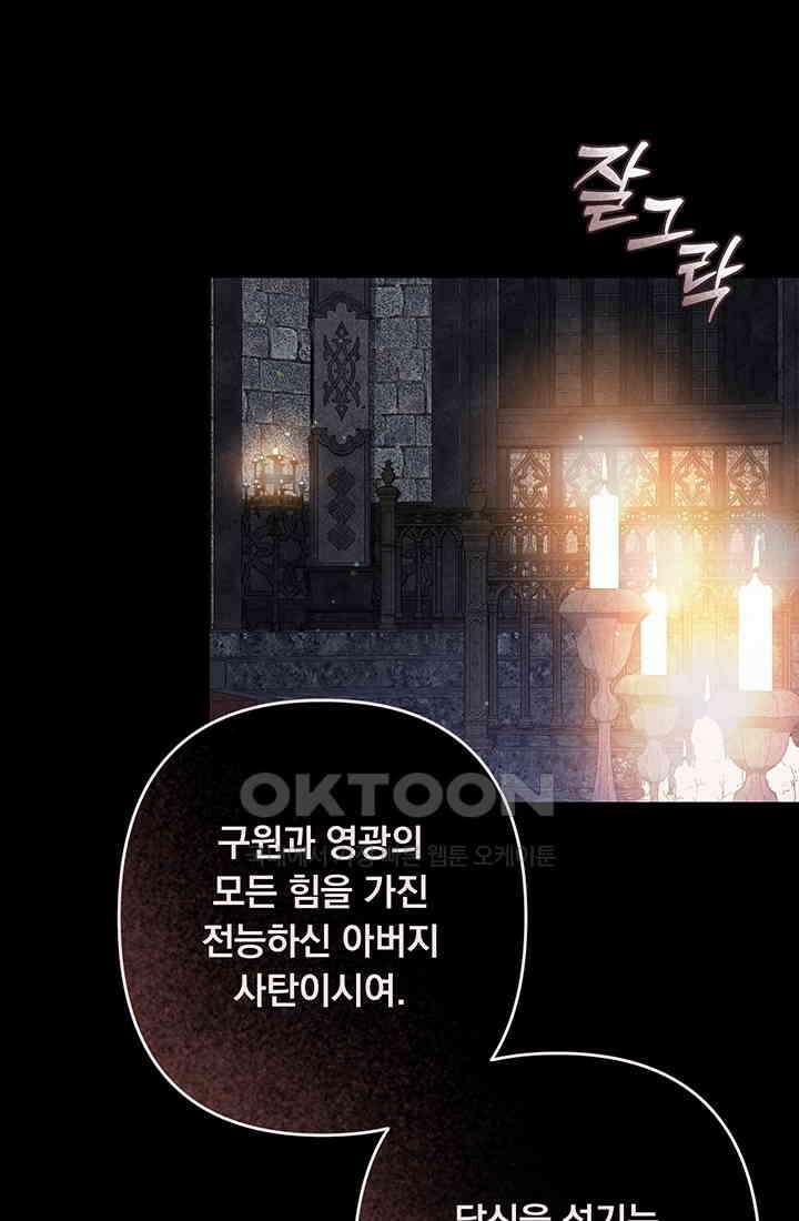 공포게임 메이드로 살아남기 51화 5