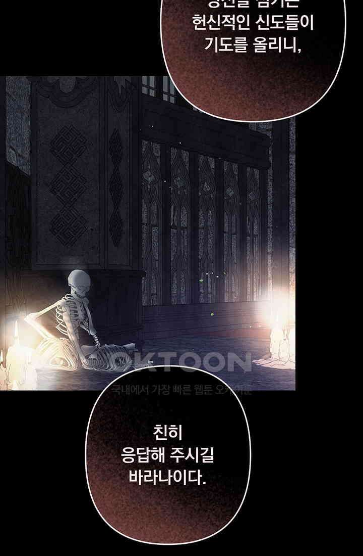 공포게임 메이드로 살아남기 51화 6