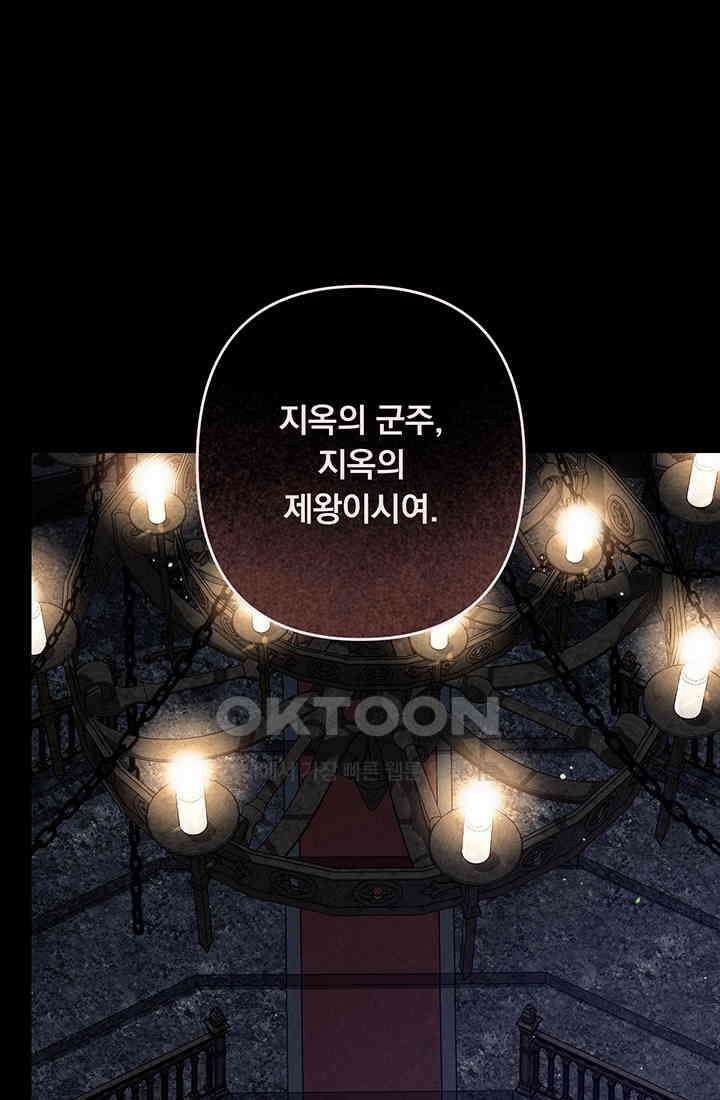 공포게임 메이드로 살아남기 51화 8