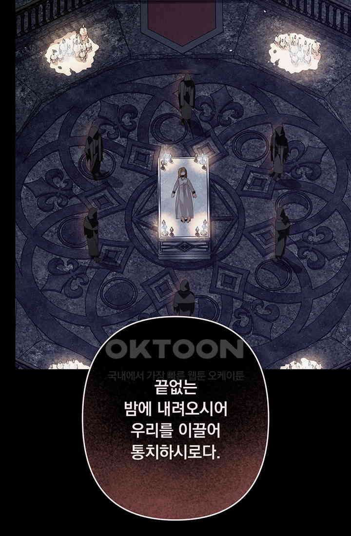 공포게임 메이드로 살아남기 51화 9