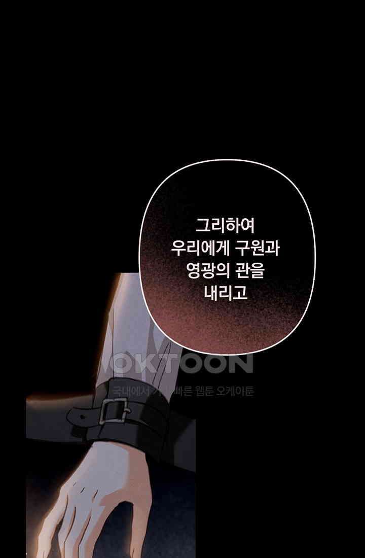 공포게임 메이드로 살아남기 51화 10