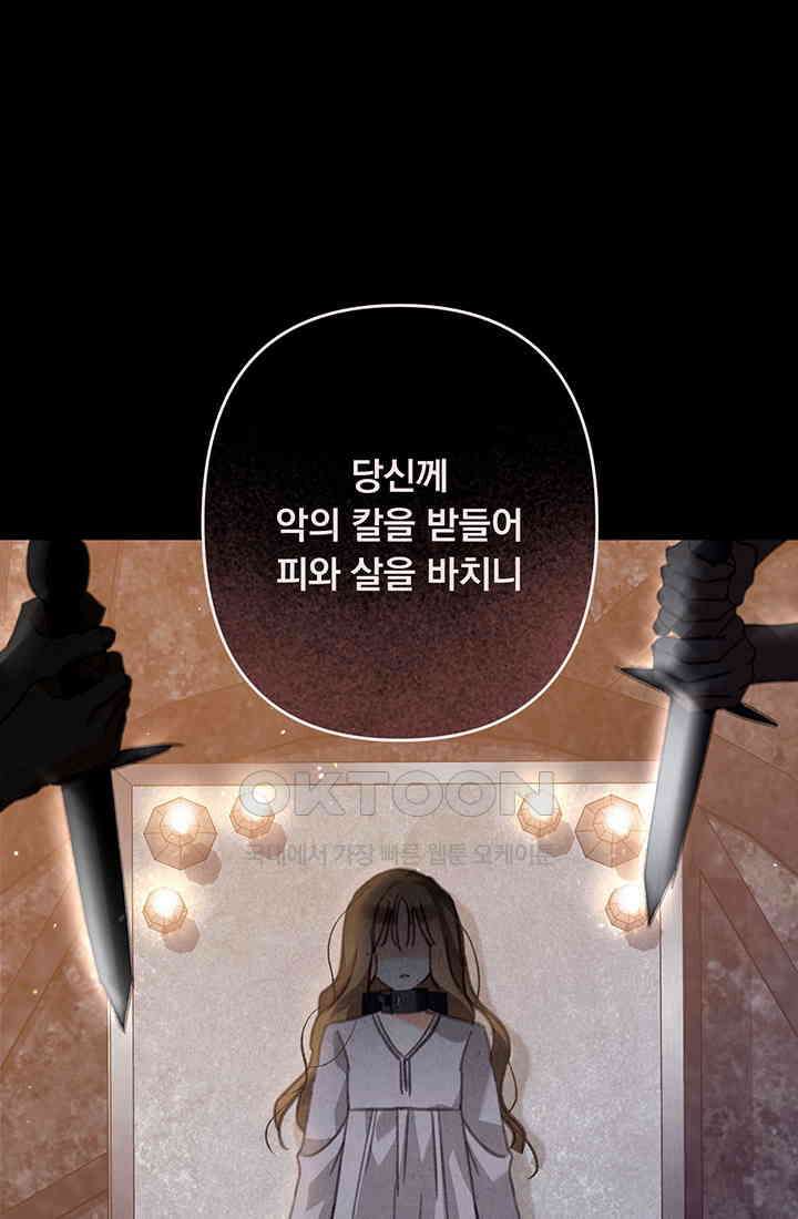 공포게임 메이드로 살아남기 51화 12