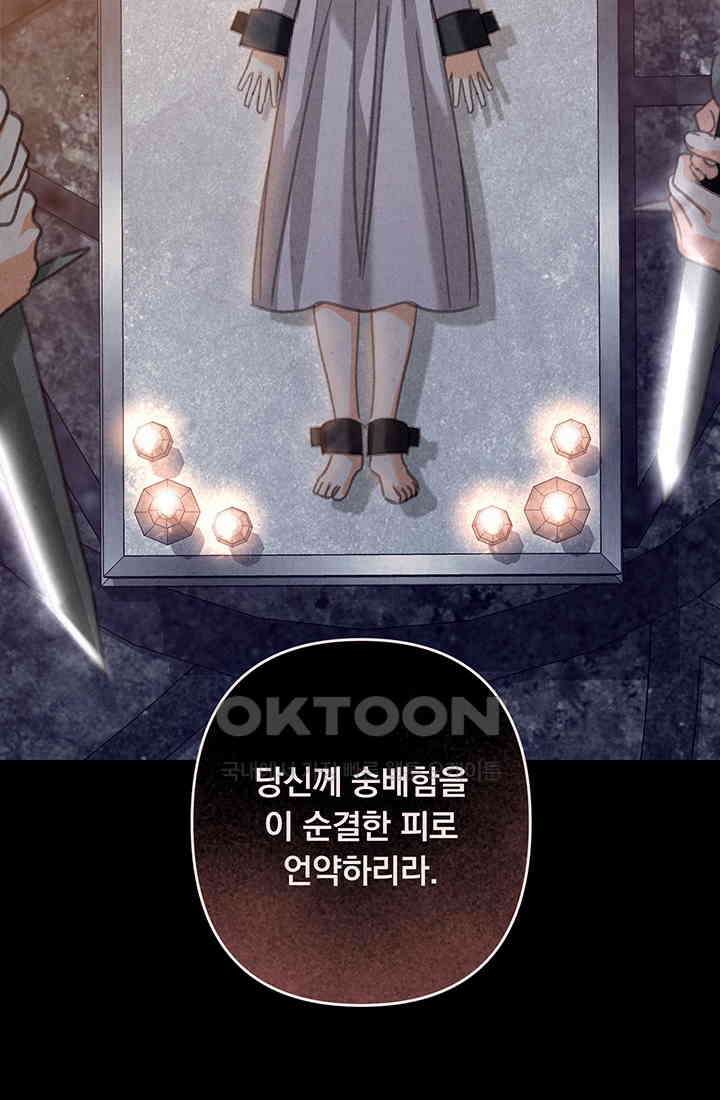 공포게임 메이드로 살아남기 51화 13
