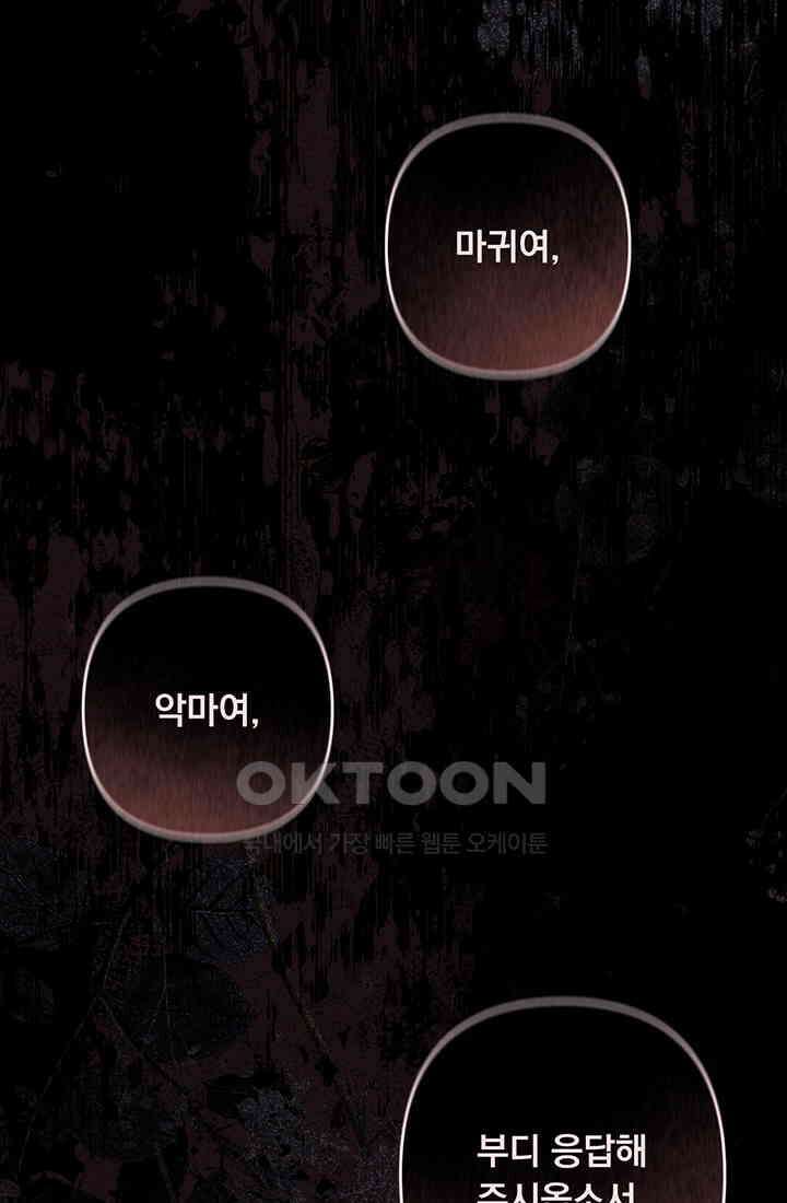 공포게임 메이드로 살아남기 51화 19