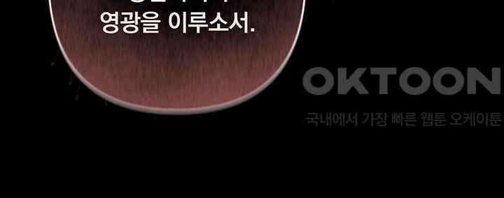 공포게임 메이드로 살아남기 51화 21