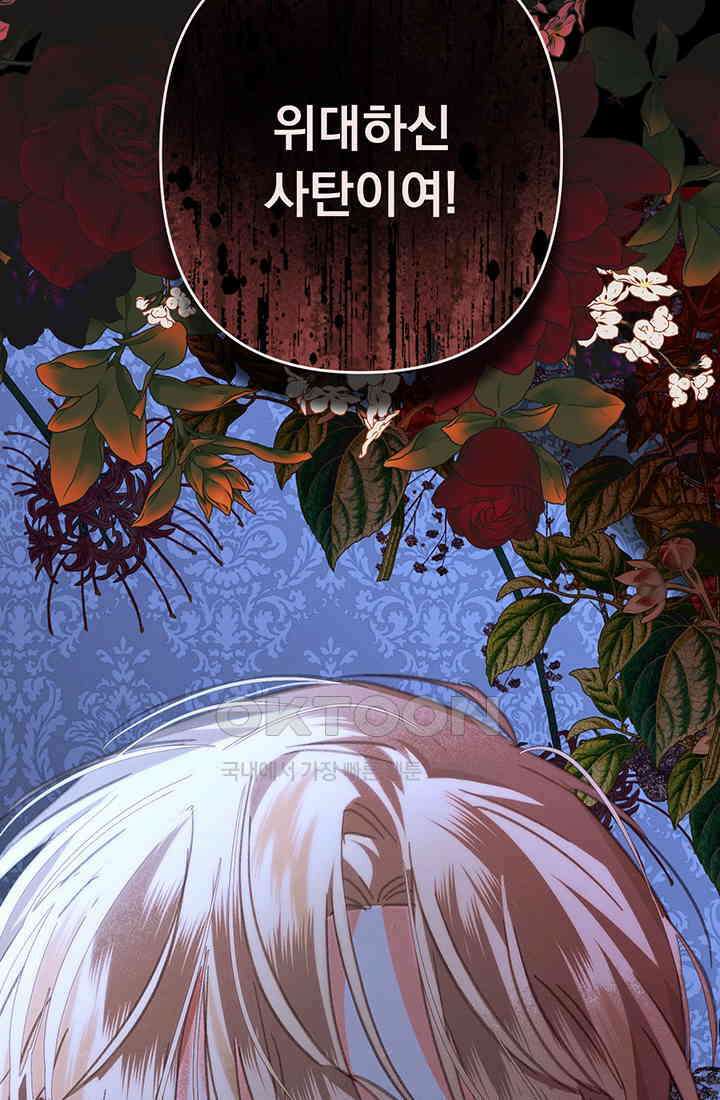 공포게임 메이드로 살아남기 51화 23