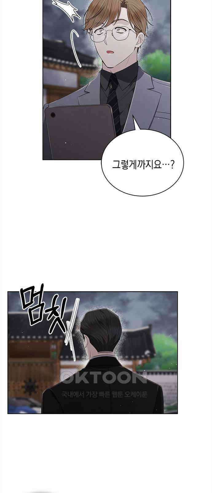 더 캐슬 - 귀안의 신부 66화 3