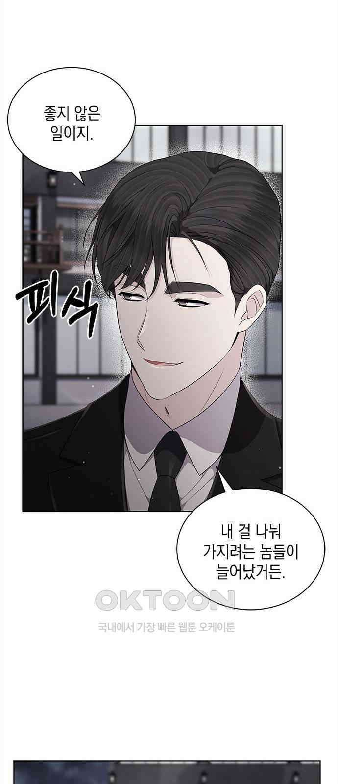 더 캐슬 - 귀안의 신부 66화 8